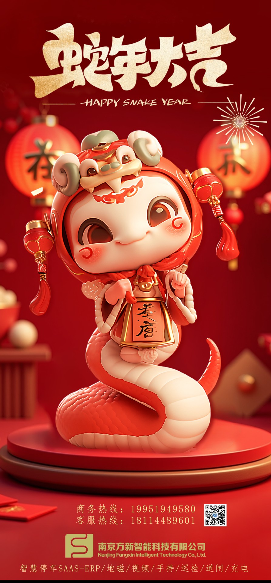 新的一年，新的開(kāi)始，方新智能祝大家新年快樂(lè)！